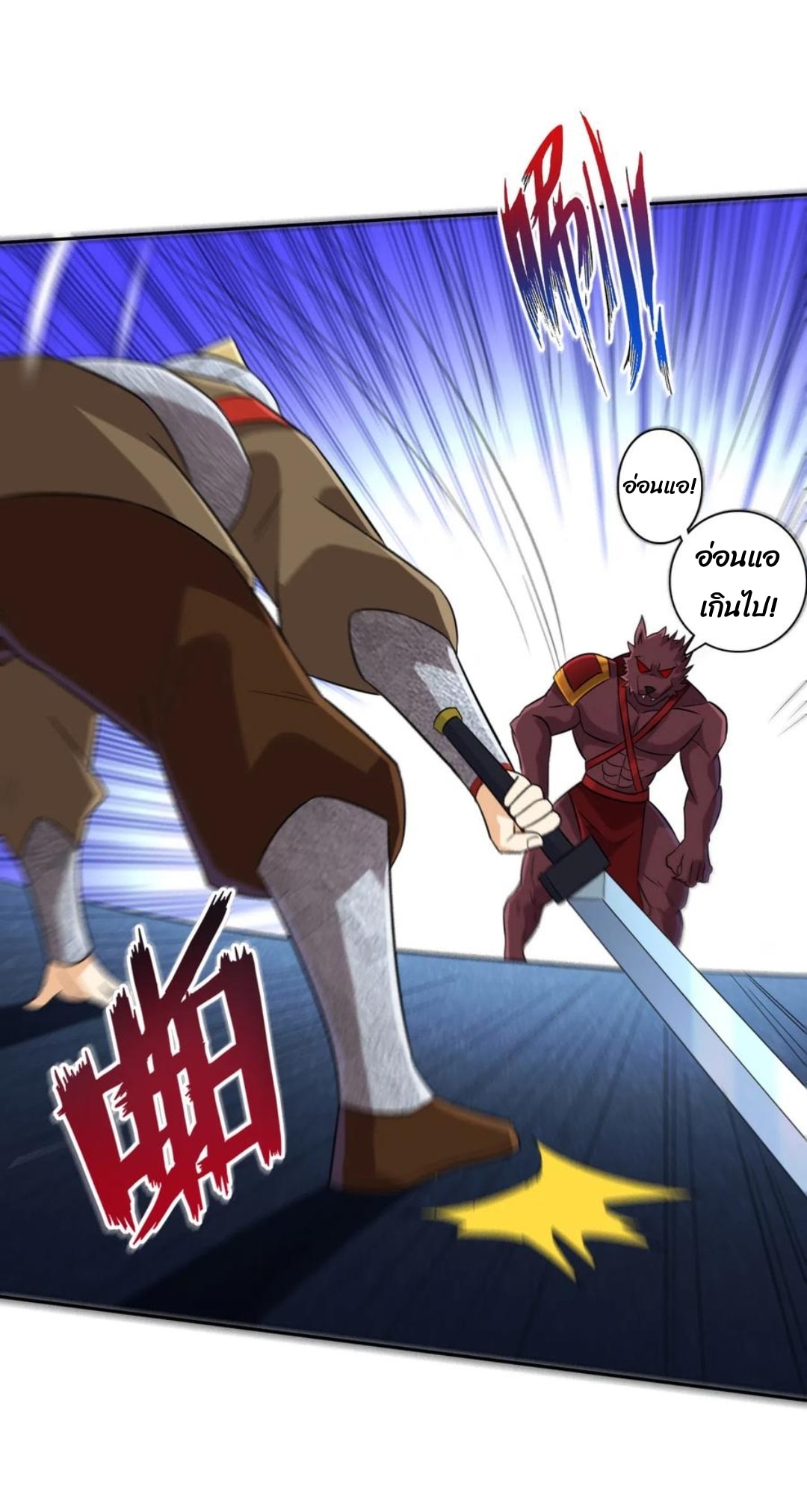 ข้ารับใช้ชั้นหนึ่ง ตอนที่ 180 หน้า 11