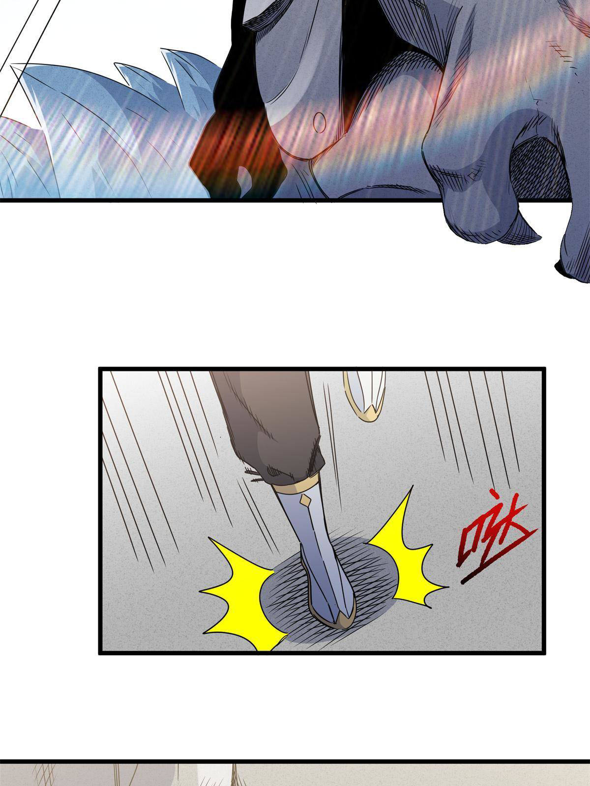 ราชันอหังการ - Emperor's Domination ตอนที่ 11 หน้า 22