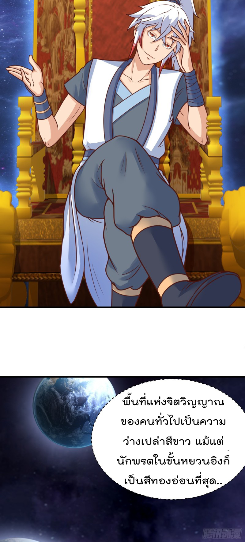 สมบัติทั้งหมดที่ข้าทิ้งไปตอนนี้กลายเป็นผู้หญิงไปซะแล้ว (ชนต้นฉบับ) ตอนที่ 9 หน้า 29