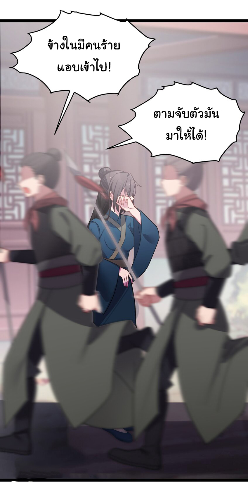The lady is actually the future tyrant and empress จบ 50 ตอน ตอนที่ 30 หน้า 30