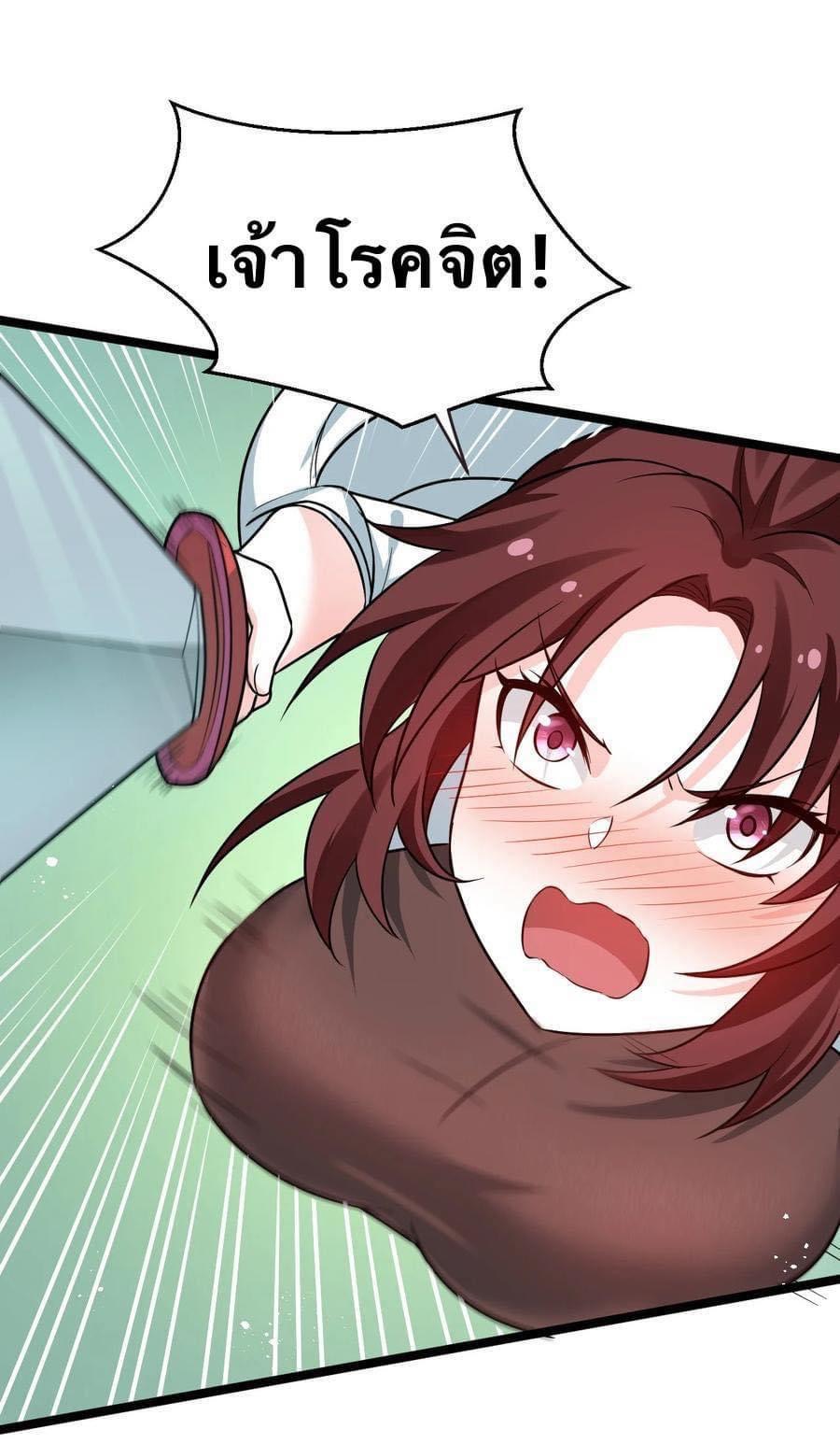 มหาบุรุษ ในตำนาน ตำนานที่หลับใหล (ศิษย์เบิ้มๆ) ตอนที่ 36 หน้า 10