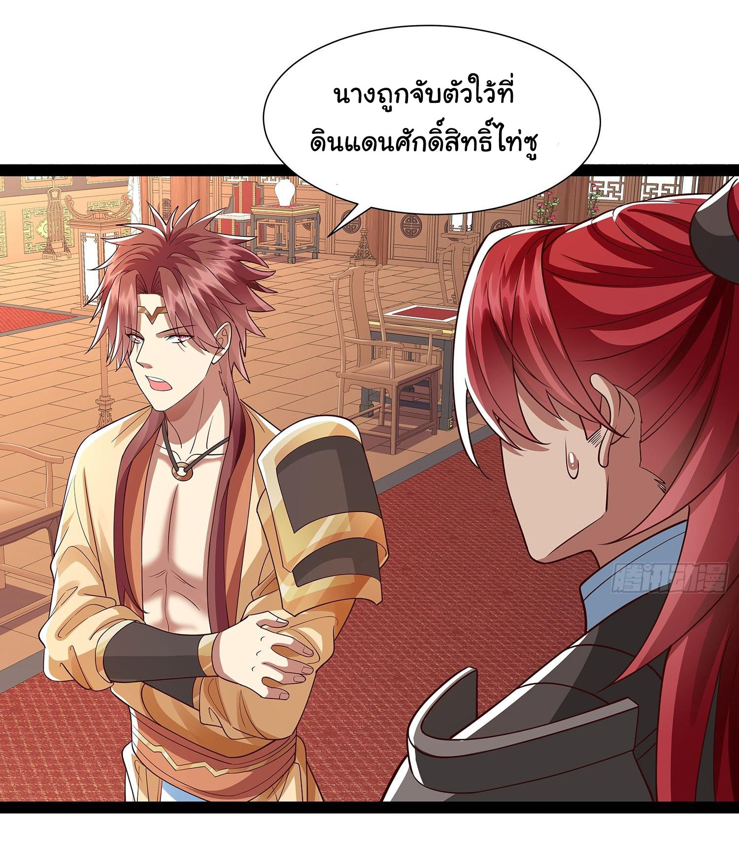 ฉันนี่แหละบรรพบุรุษโลกปีศาจ ( Reincarnation of the Demon Ancestor ) ตอนที่ 26 หน้า 3