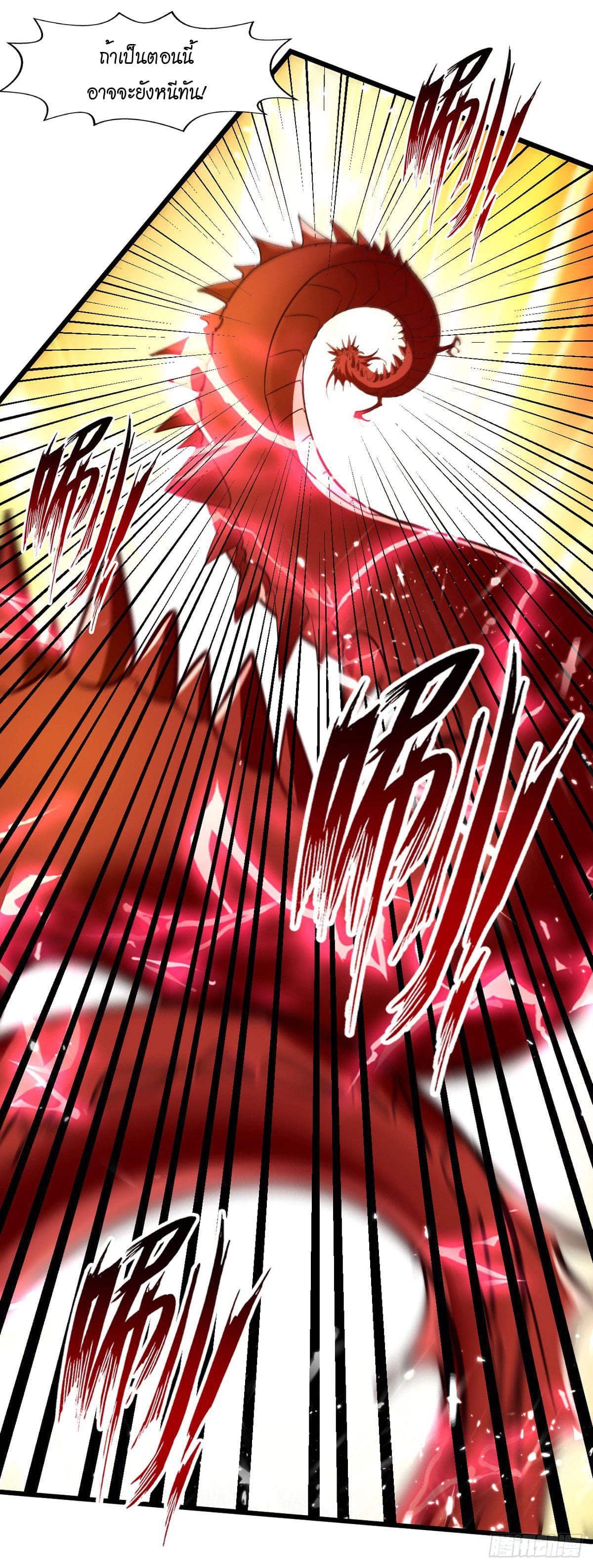 Peerless Martial Spirit ตอนที่ 78 หน้า 30