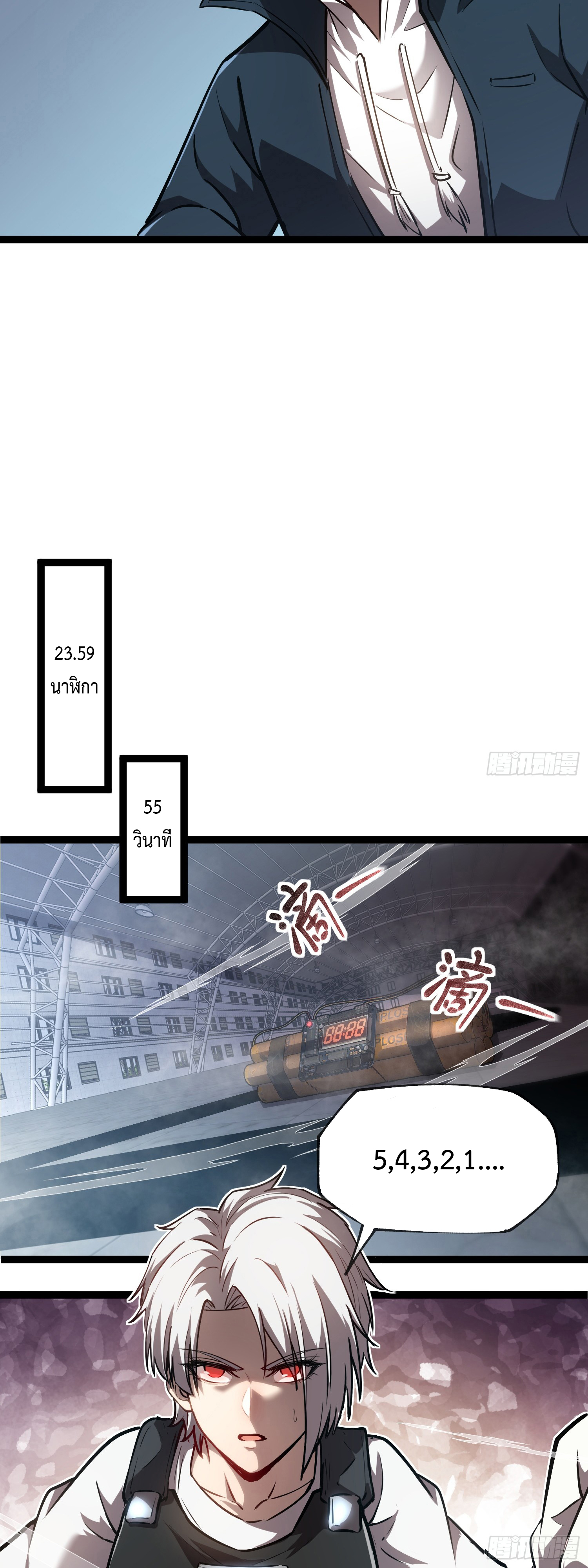Seed of the Abyss - เมล็ดพันธุ์แห่งนรก ตอนที่ 8 หน้า 22