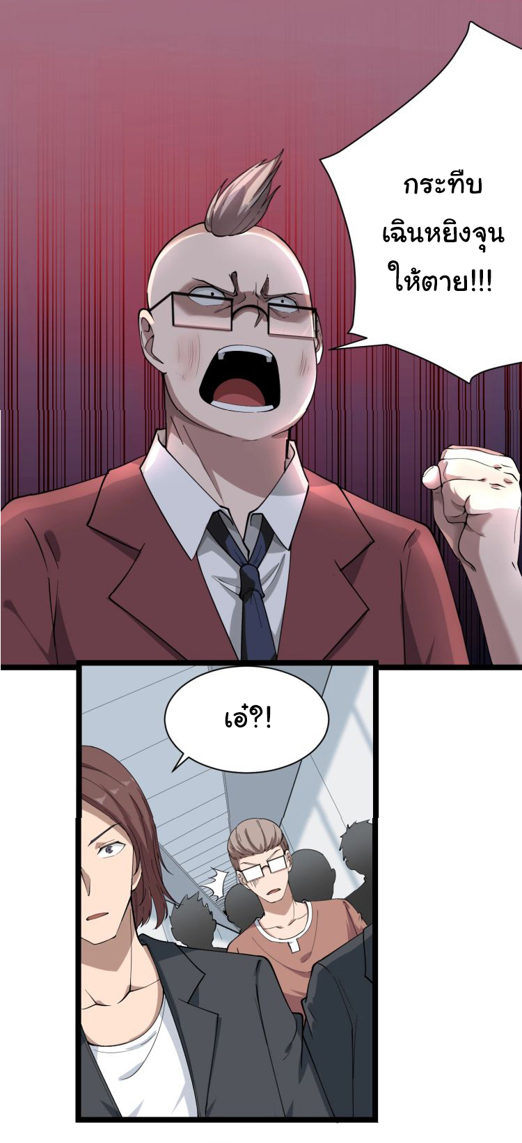 Sanjie Taobao Store ระบบร้านค้าเทพเจ้า ตอนที่ 33 หน้า 13