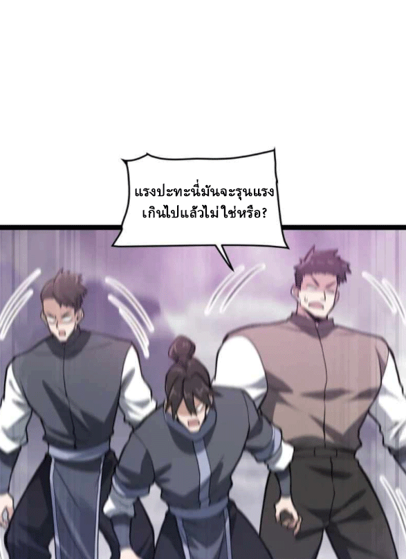 ผลตอบแทนหมื่นเท่า ศิษย์พี่หญิง โปรดมีศักดิ์ศรีในตัวเองบ้าง Ten-Thousandfold Return, Senior Sister, Please Behave ตอนที่ 11 หน้า 19