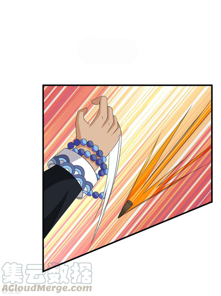 ทหารแพทย์สุดแกร่งผันตัวมาเป็นบอดี้การ์ด ตอนที่ 66 หน้า 33