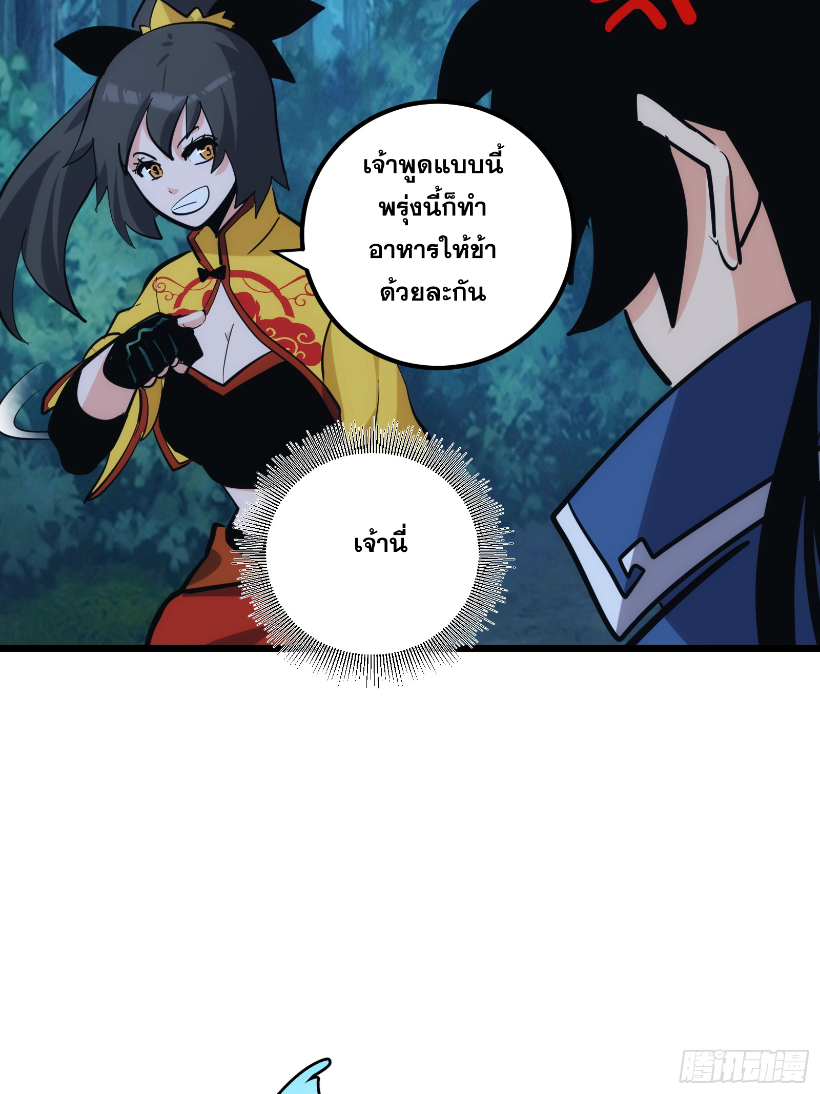 บังคับใจตัวเองก็ไร้เทียมทานได้ ตอนที่ 35 หน้า 60