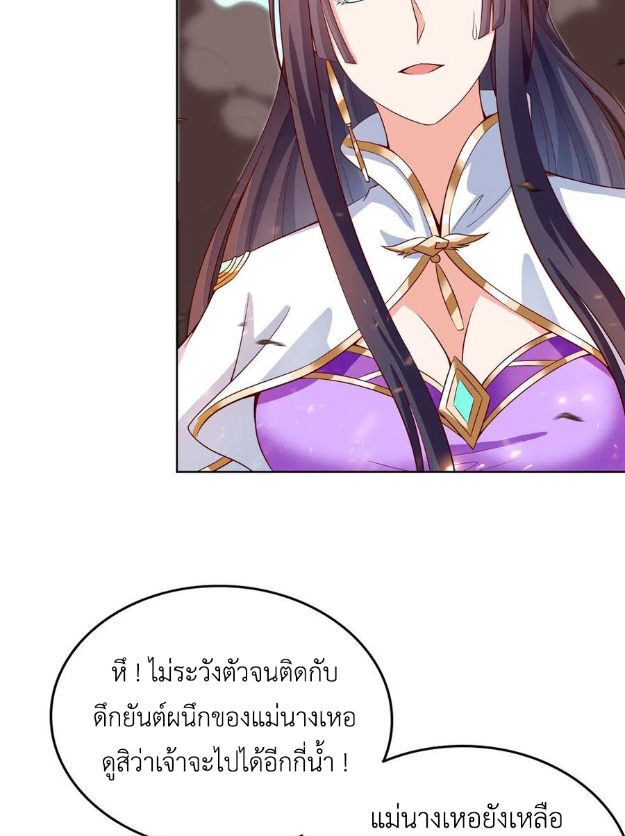 (ชนจีน) Dragon Master (จูหมิง นักรบเซียนมังกร) ตอนที่ 85 หน้า 8