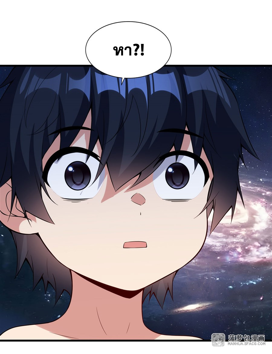 Shut Up, Evil Dragon! I don't want to raise a child with you anymore ตอนที่ 13 หน้า 31