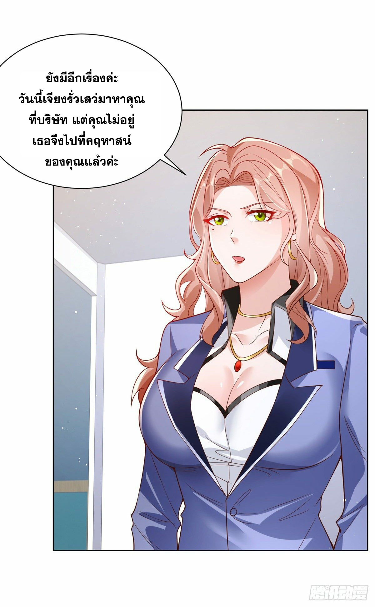 Arch villain วายร้ายระดับเทพ ตอนที่ 21 หน้า 34