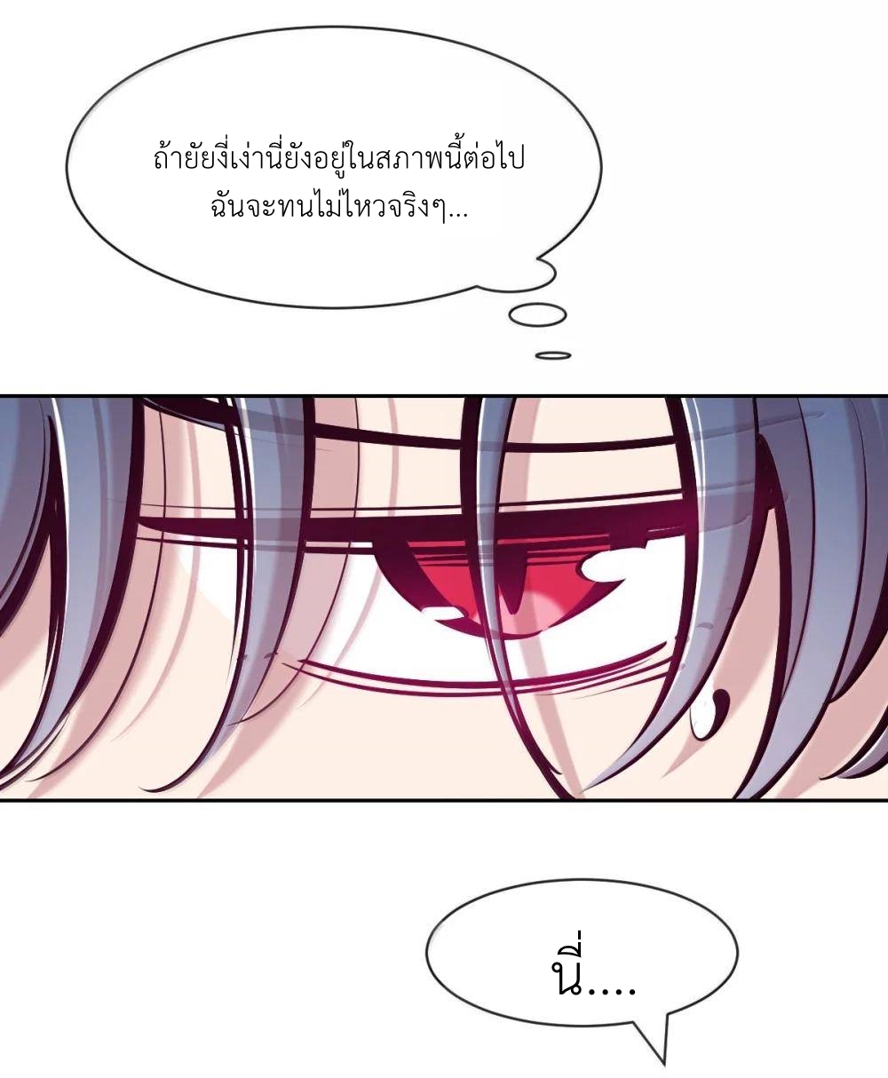 Demon x Angel can't get along! ตอนที่ 150 หน้า 57