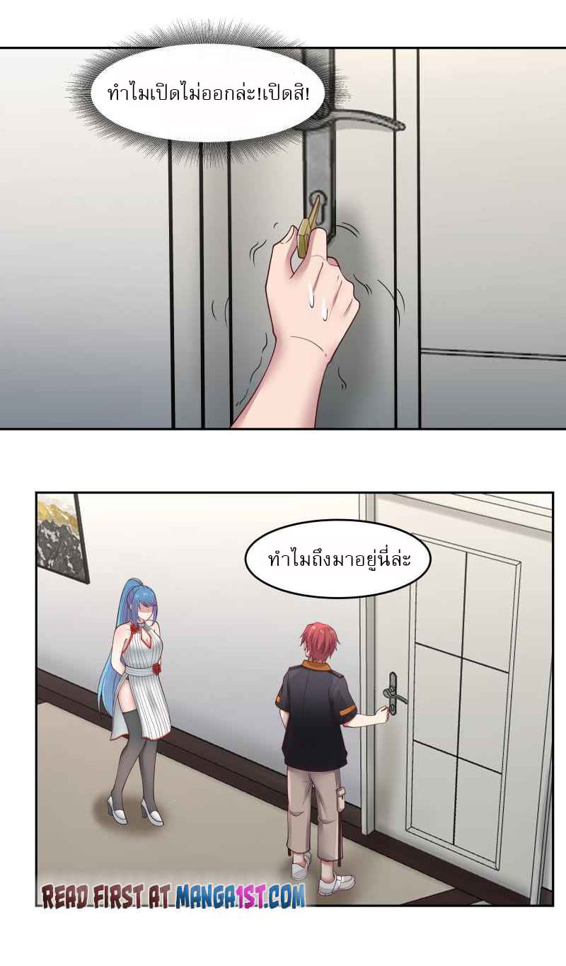 I have dragon in my body ตอนที่ 318 หน้า 4