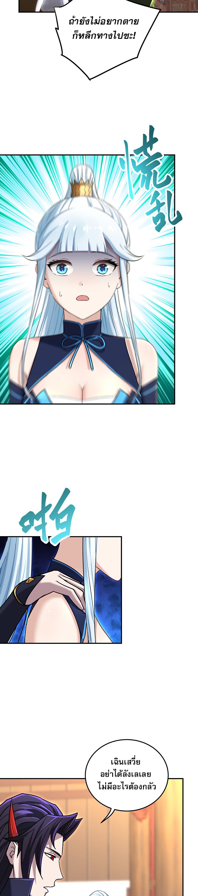 เกิดใหม่ในร่างบรรพบุรุษลัทธิมาร(จบ) ตอนที่ 28 หน้า 28