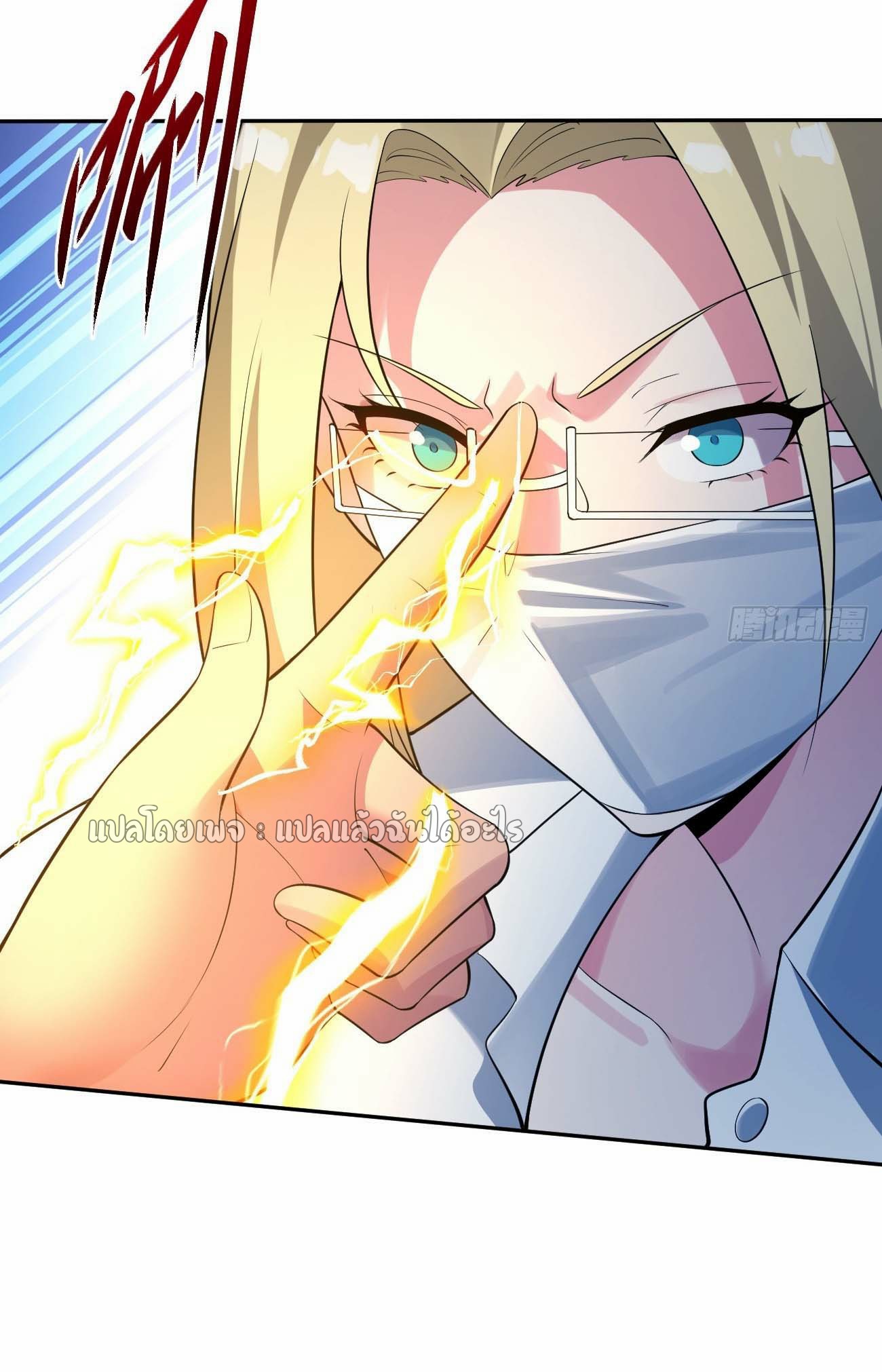 แฟนของผมระดับตำนานทั้งนั้น ตอนที่ 17 หน้า 40