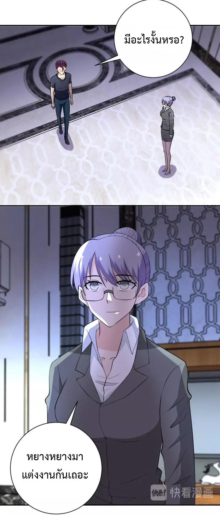 Apocalyptic Super System ตอนที่ 55 หน้า 4