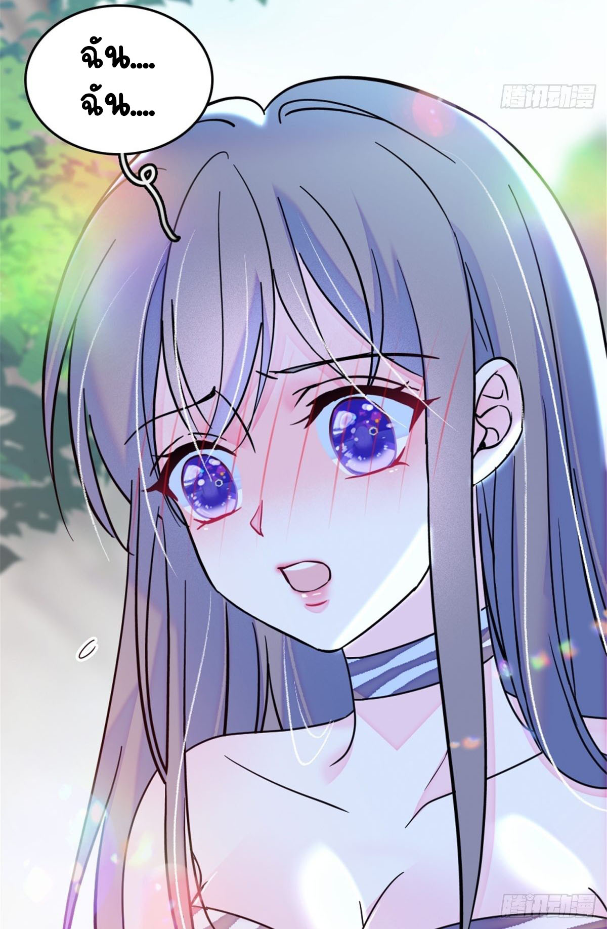 Romance In The Beast World ตอนที่ 28 หน้า 31