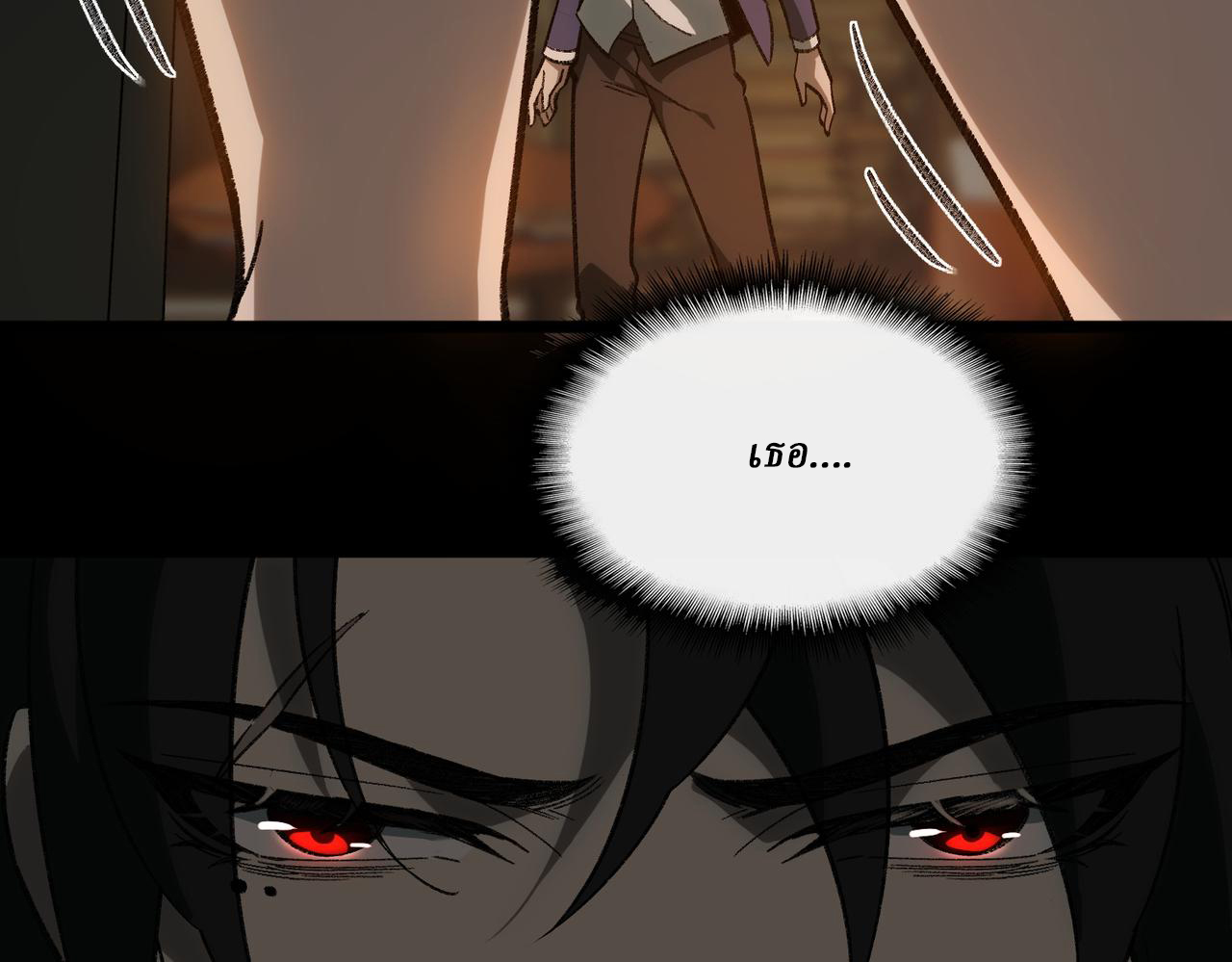 I created an Urban Legend ตอนที่ 13 หน้า 57