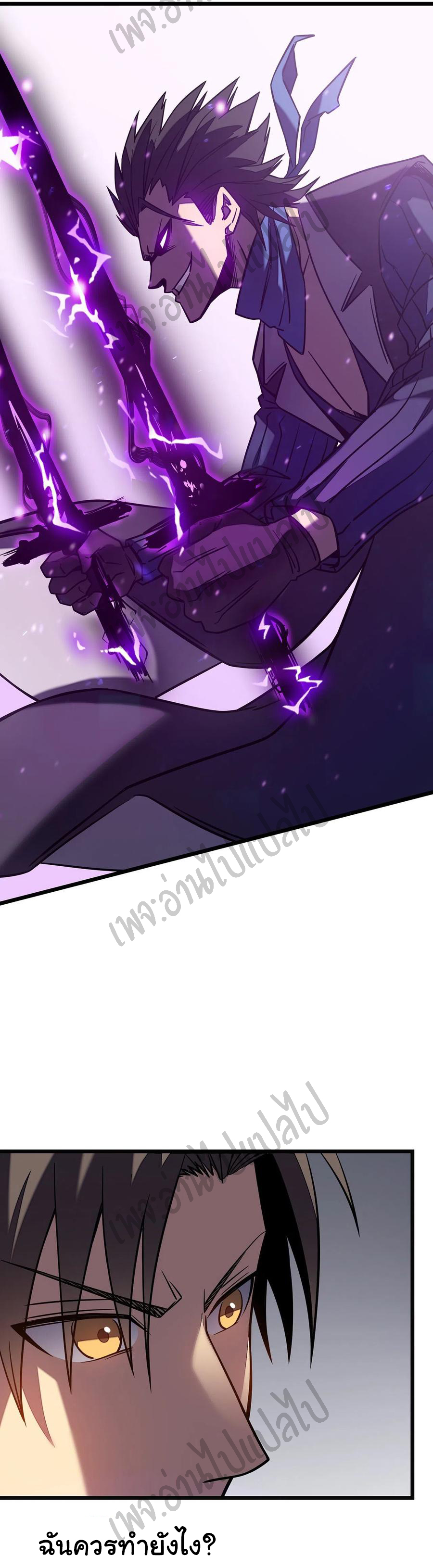 I killed the gods in another world ตอนที่ 9 หน้า 30