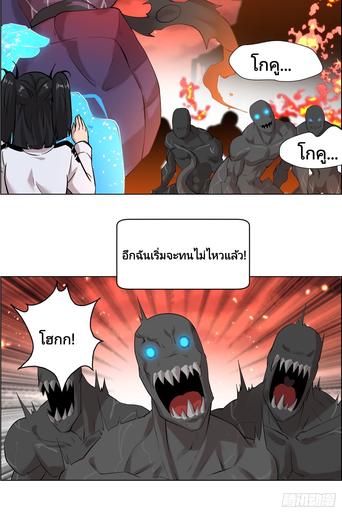 Left Handed Mutation แขนซ้ายของฉันเกิดการกลายพันธุ์ ตอนที่ 1 หน้า 27