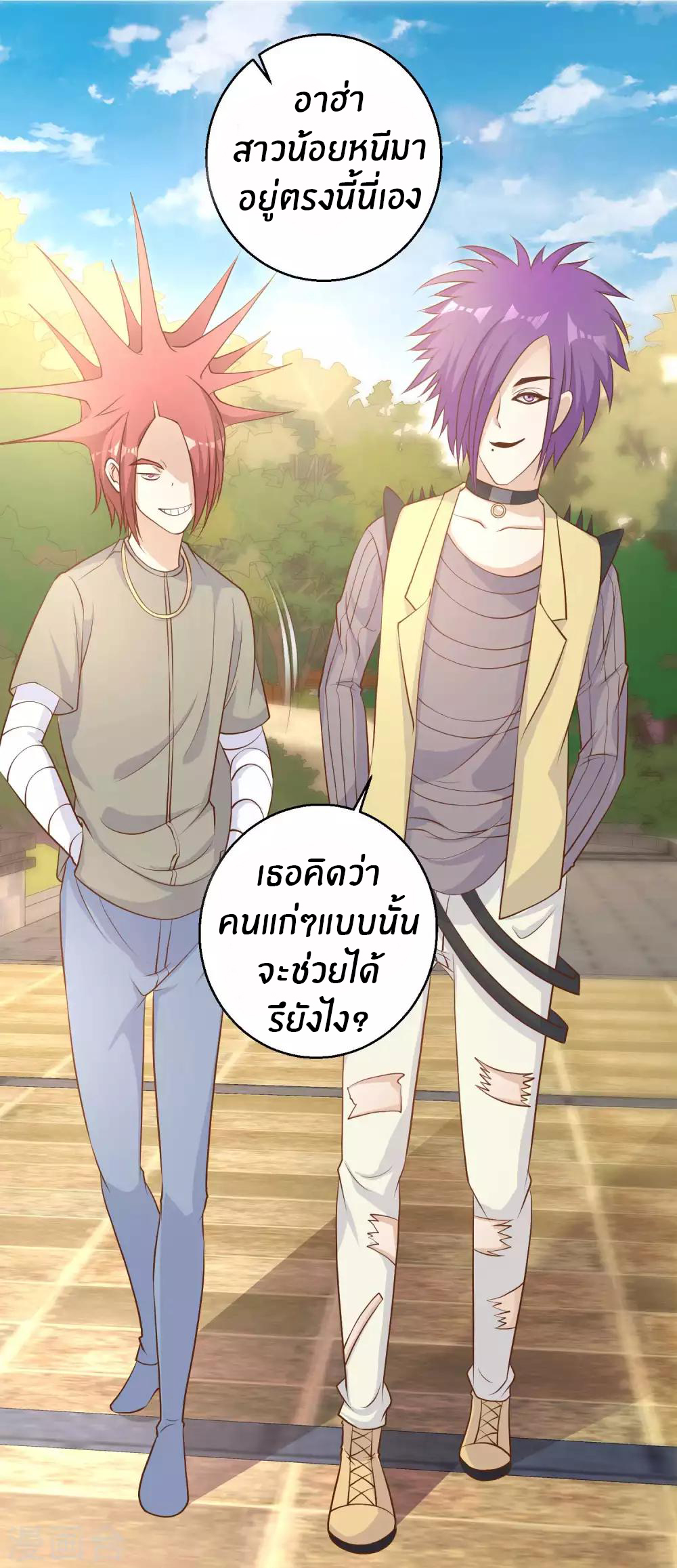 God Fisherman ตอนที่ 4 หน้า 33