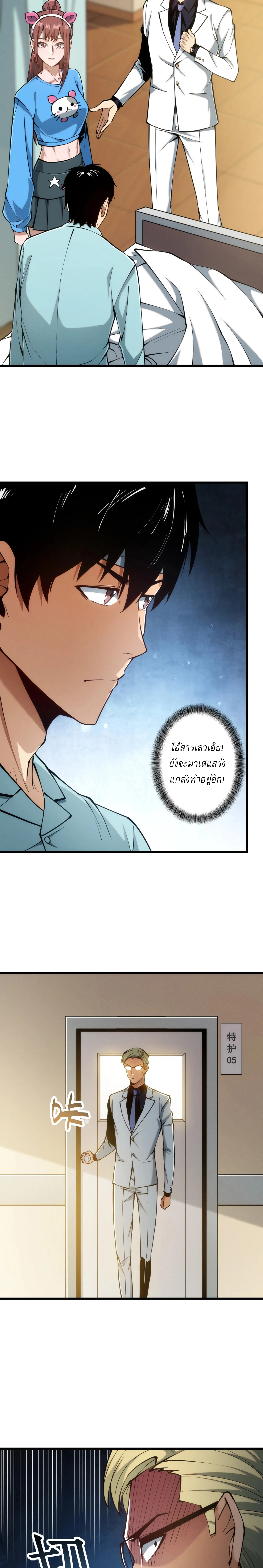 [อ่านฟรี] เกมออนไลน์: ฉันตีบวกได้ทุกอย่าง! ตอนที่ 1 หน้า 30
