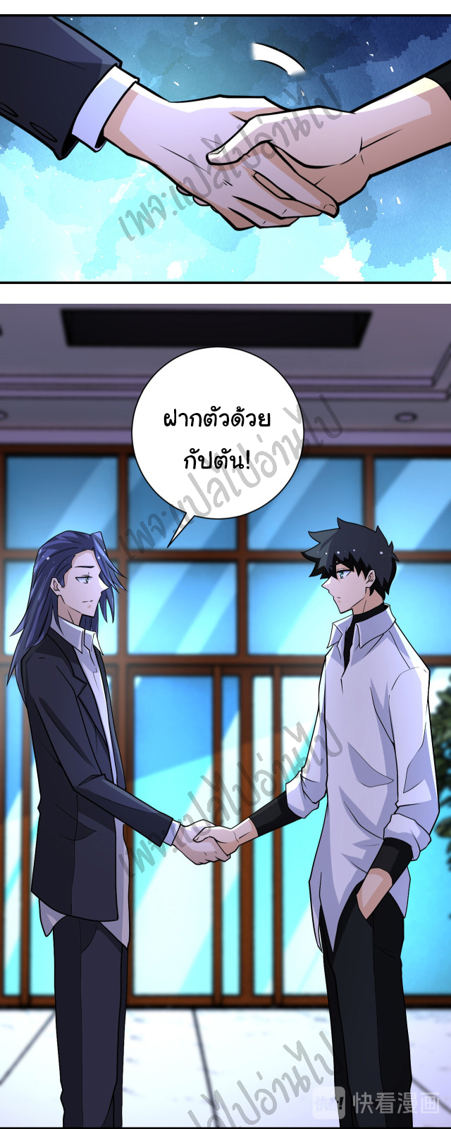 Apocalyptic Super System ตอนที่ 192 หน้า 11