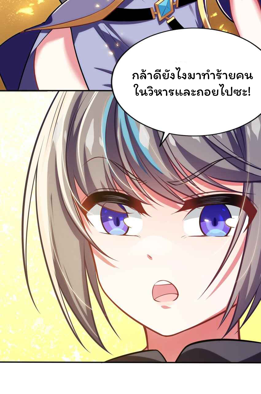 ถูกบังคับให้เป็นนักบุญหญิงผู้อยู่ยงคงกระพันอย่างไม่น่าเชื่อ ตอนที่ 8 หน้า 28