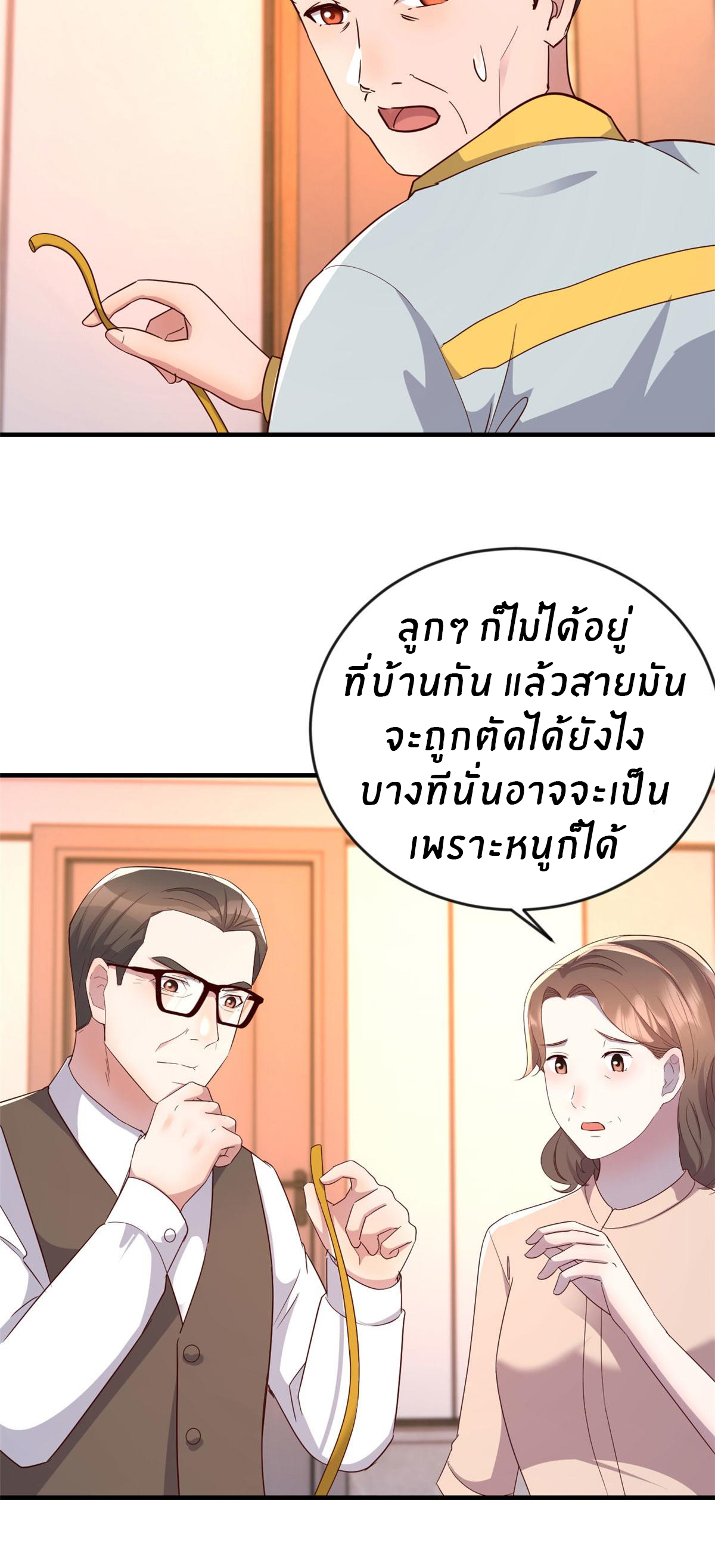 พี่สาวอยากเล่นคุณ ตอนที่ 155 หน้า 23