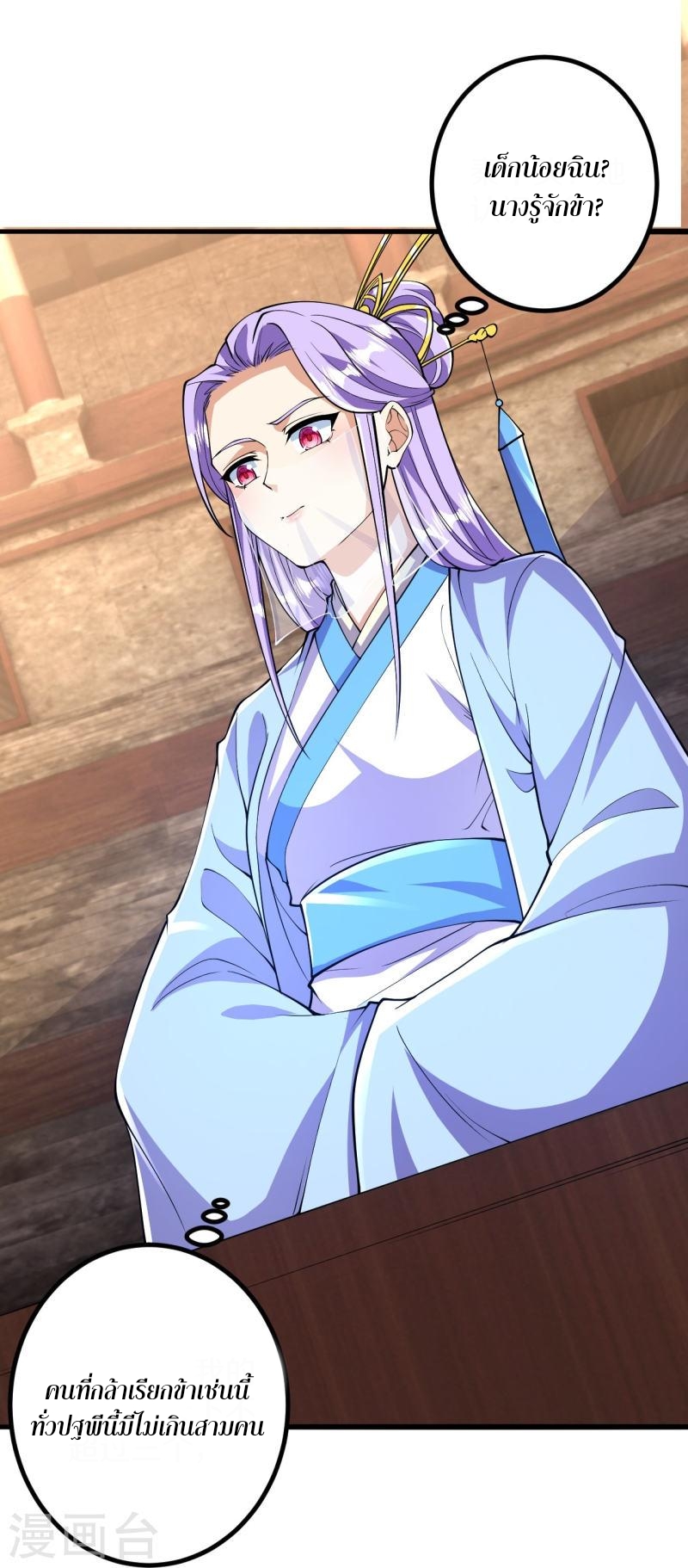 ผู้ขัดเกลาร่างกายที่แข็งแกร่งที่สุดในประวัติศาสตร์ ตอนที่ 59 หน้า 11