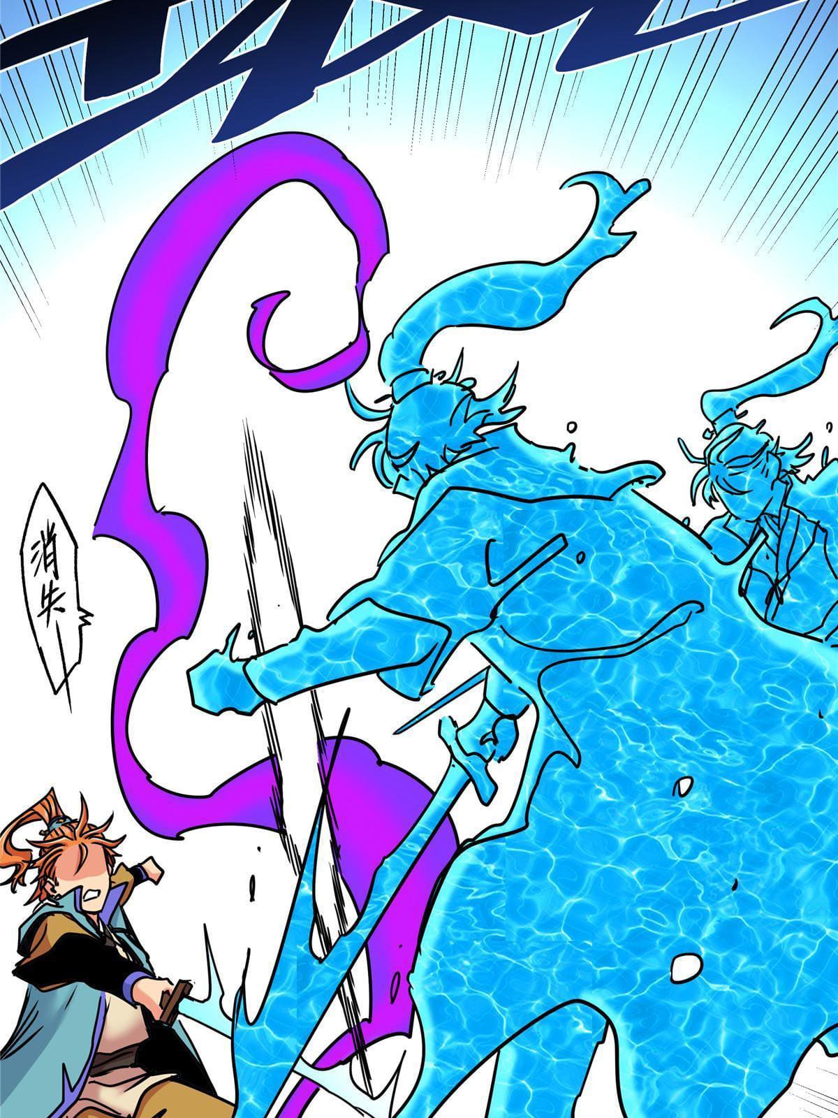 ราชันอหังการ - Emperor's Domination ตอนที่ 55 หน้า 33