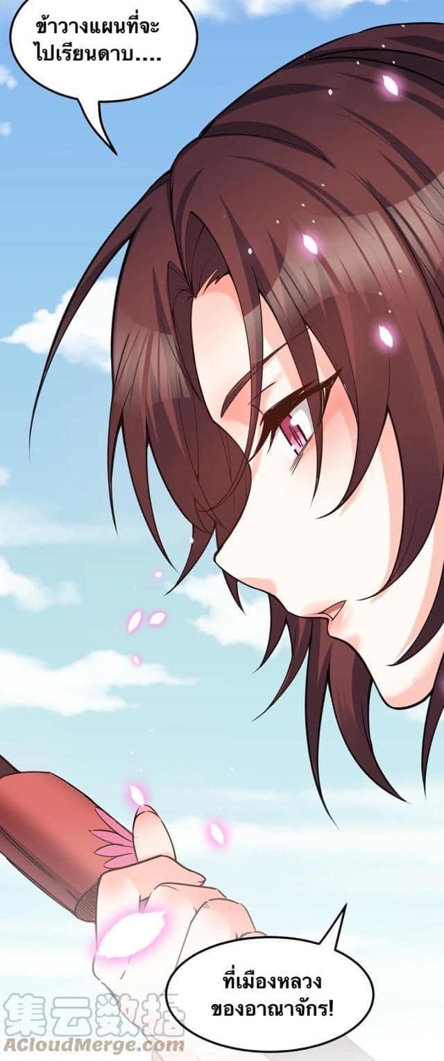 มหาบุรุษ ในตำนาน ตำนานที่หลับใหล (ศิษย์เบิ้มๆ) ตอนที่ 57 หน้า 17