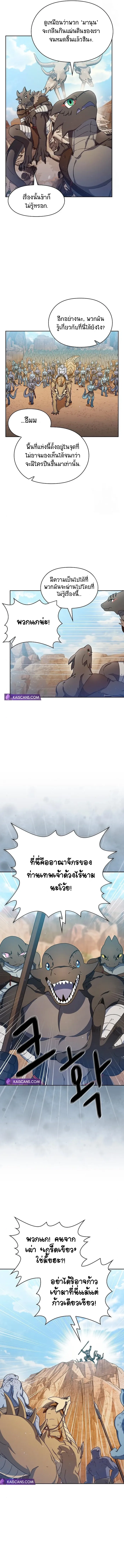 The Nebula's Civilization ตอนที่ 6 หน้า 4