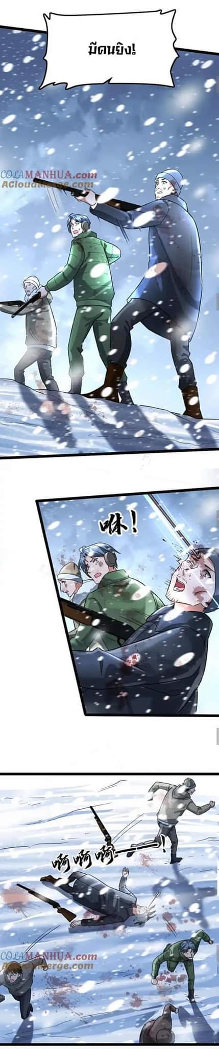 Freezing the World：I Built a Doomsday Safehouse ตอนที่ 101 หน้า 6