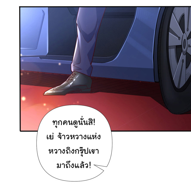 Chu Chen, the trash son-in-law ตอนที่ 1 หน้า 19