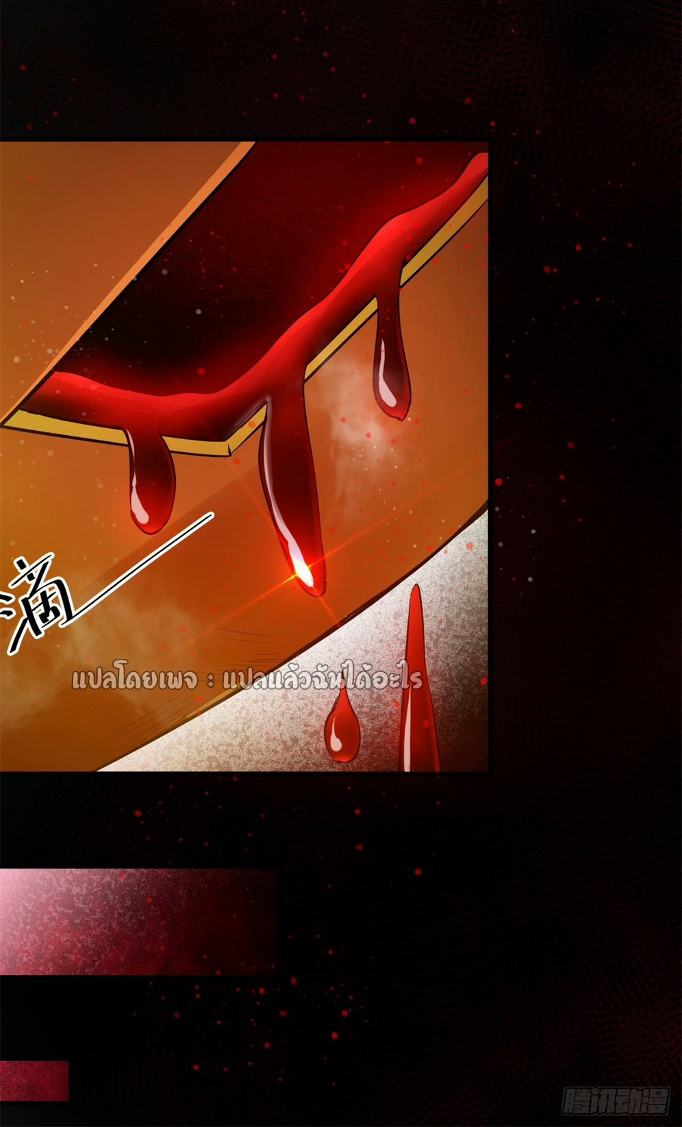 รูเล็ตเวิลด์ สุ่มไอเทมเอาชีวิตรอด ตอนที่ 189 หน้า 43