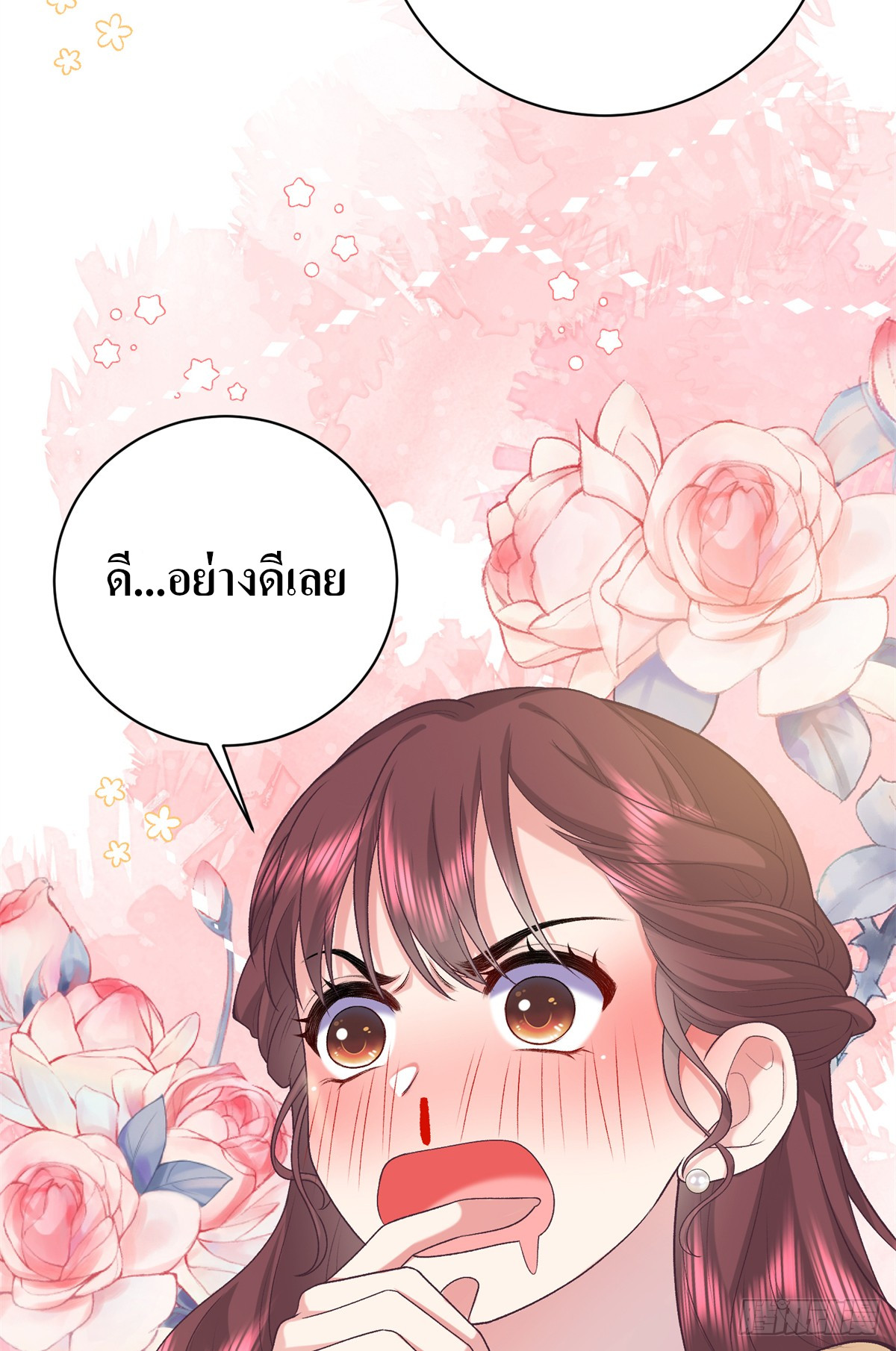 สามีทั้งแปดให้ตายเถอะ! ตอนที่ 7 หน้า 5