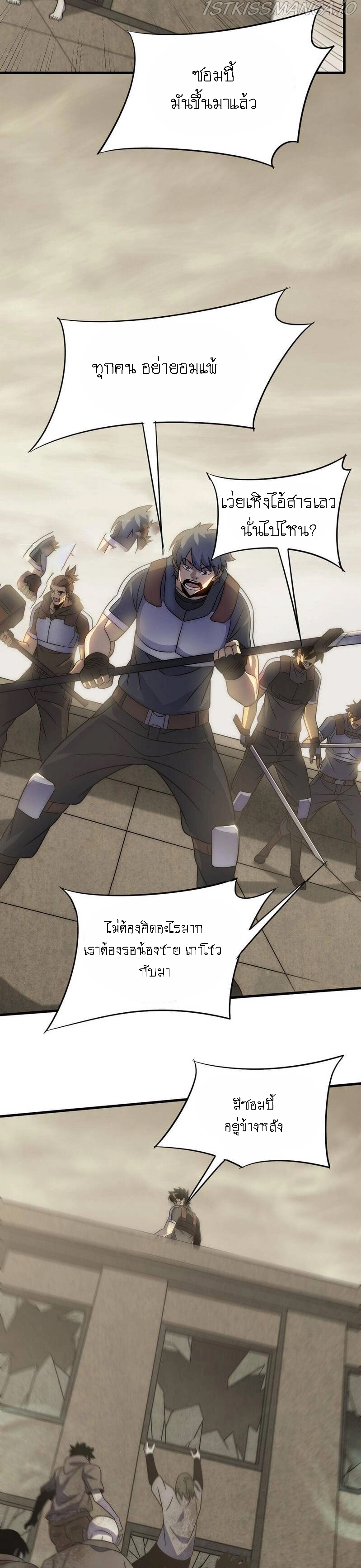 Apocalyptic Thief ตอนที่ 64 หน้า 17