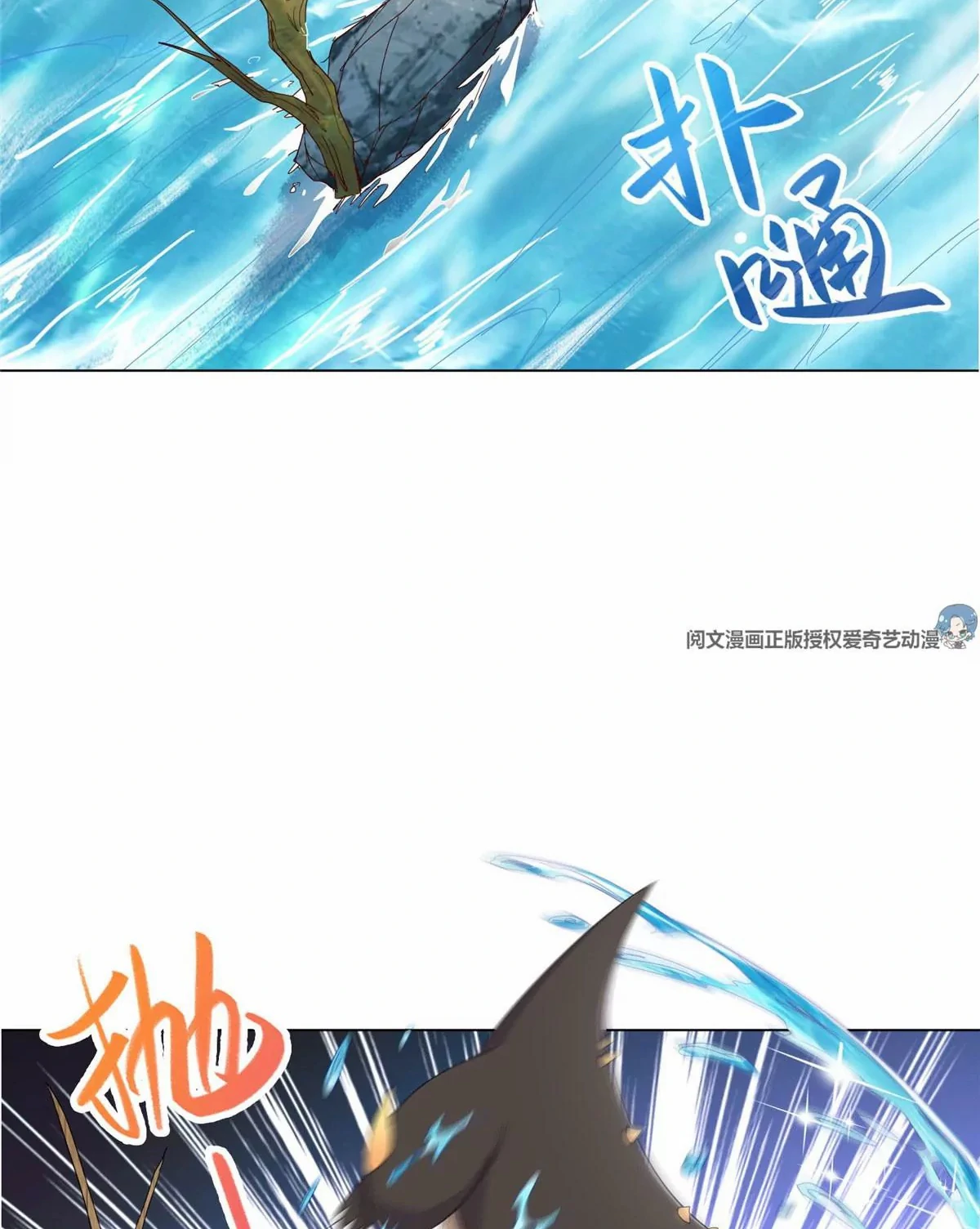 (ชนจีน) Dragon Master (จูหมิง นักรบเซียนมังกร) ตอนที่ 6 หน้า 46
