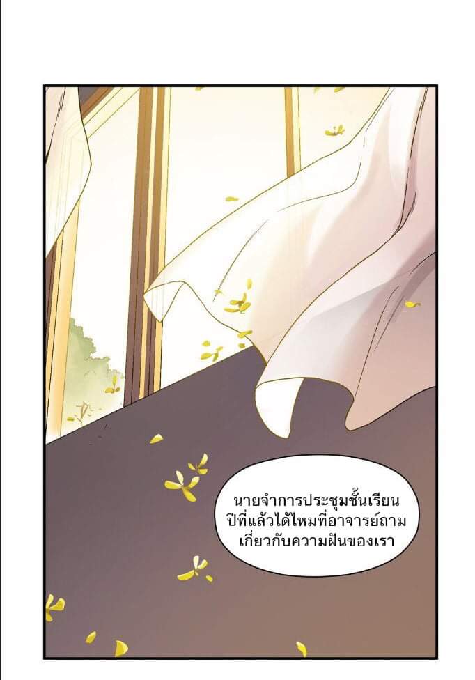 การกลับมาของวายร้าย ตอนที่ 27 หน้า 23