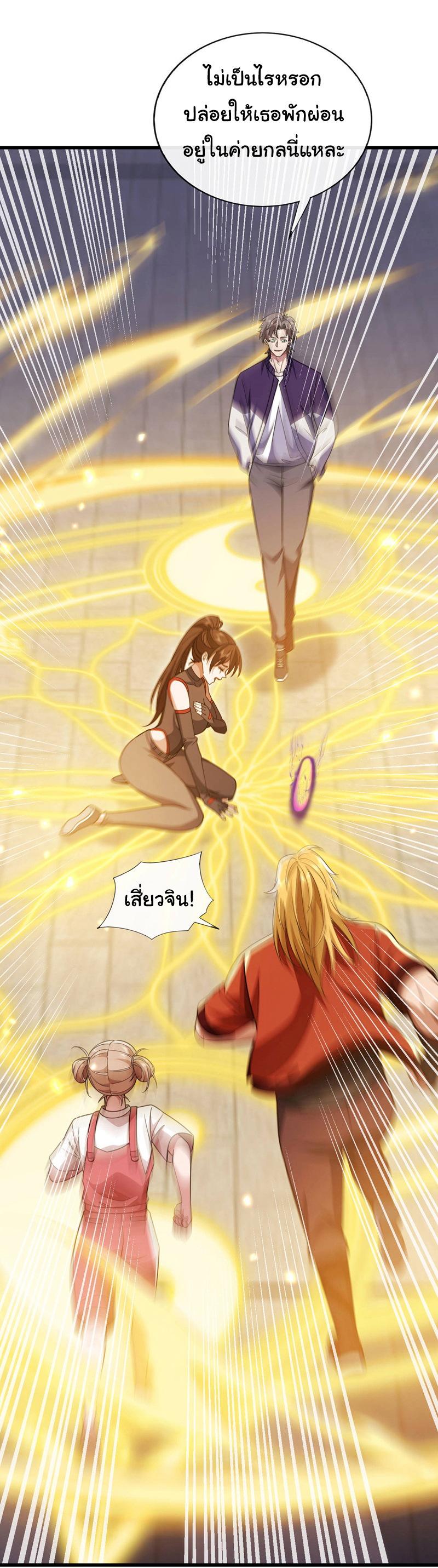 Chu Chen, the trash son-in-law ตอนที่ 85 หน้า 10