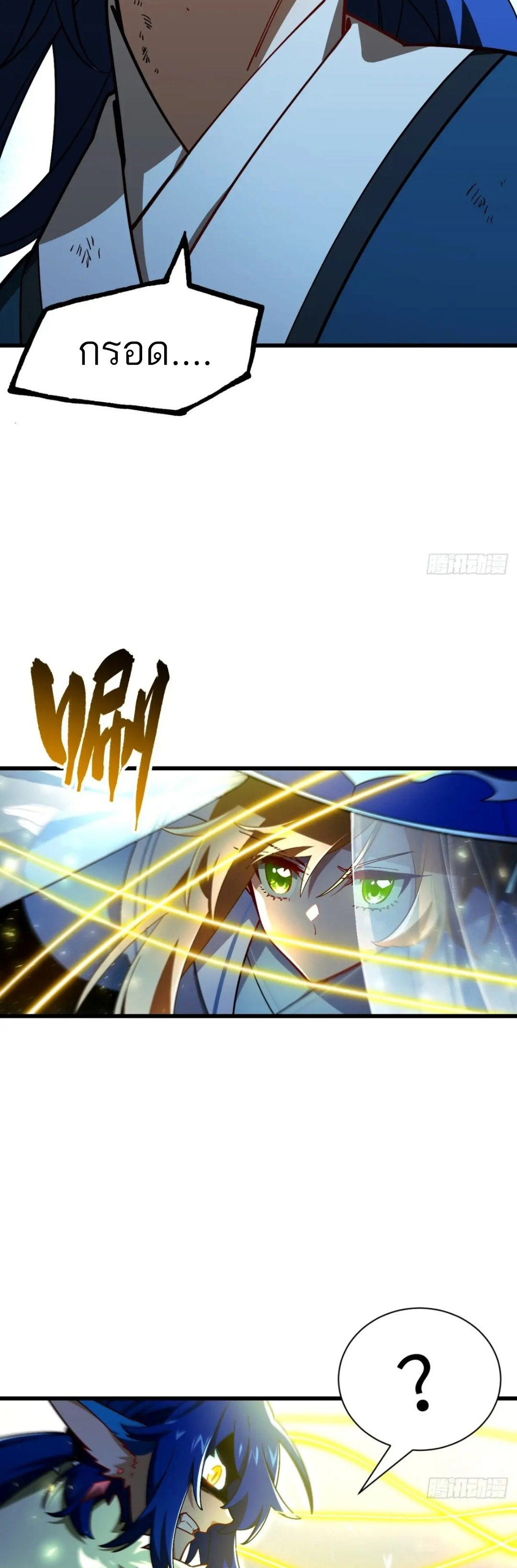 กำเนิดร่างเทวะบรรพกาล ตอนที่ 48 หน้า 41