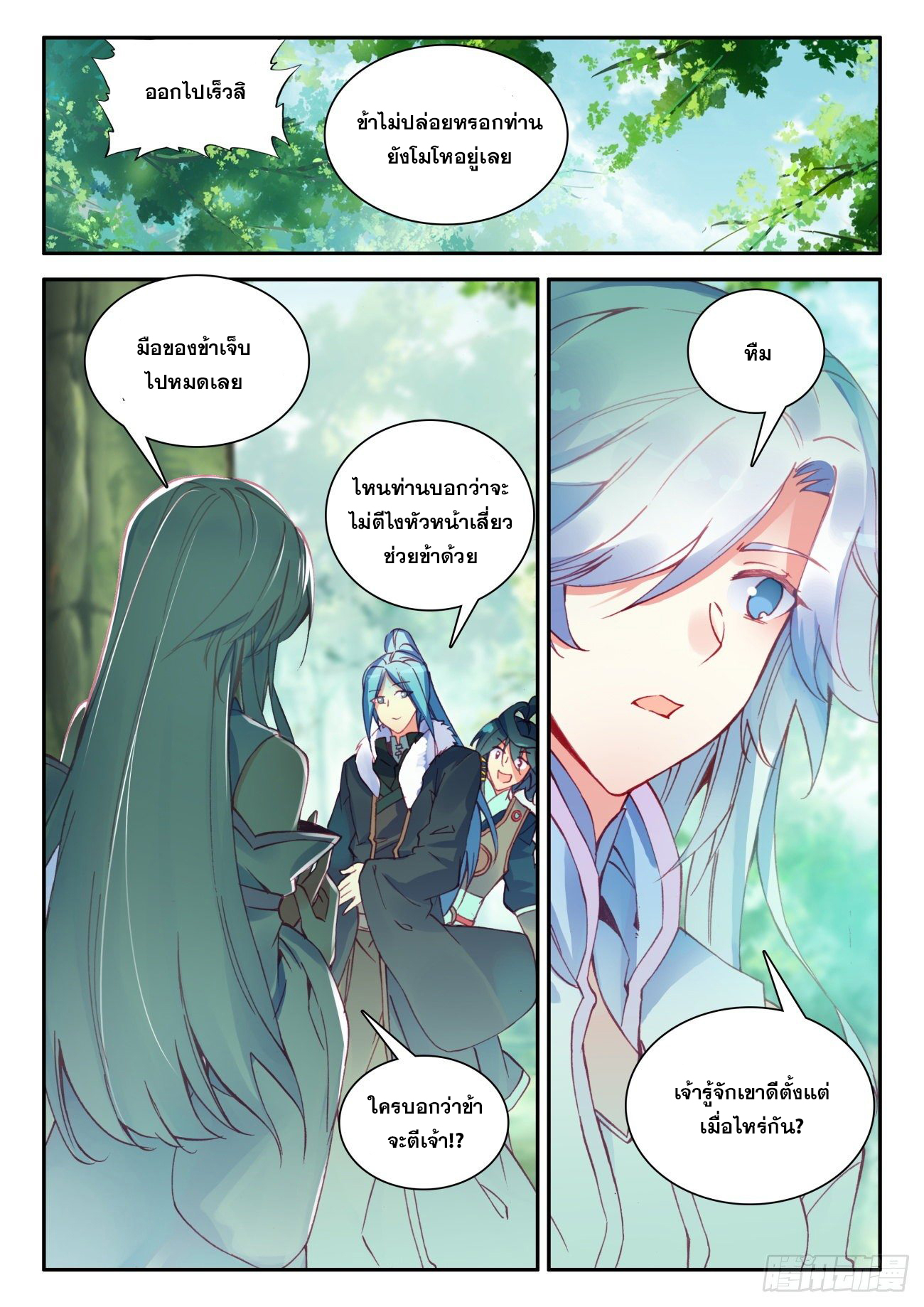 Heavenly jewel change ตอนที่ 38 หน้า 7