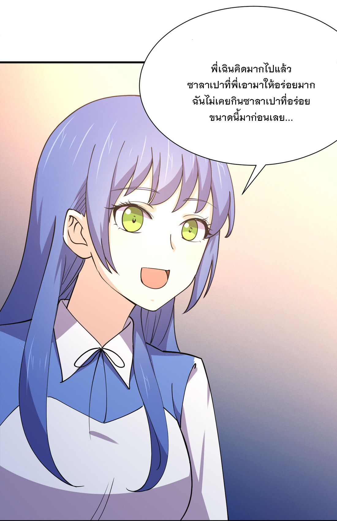 แฟนของผมชื่อหลงอ่าวเทียน ตอนที่ 15 หน้า 51