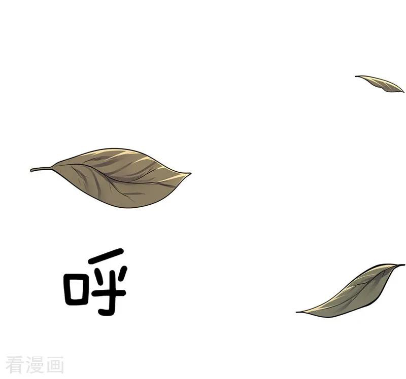 มหาเทพเซียนหมอ ตอนที่ 131 หน้า 3