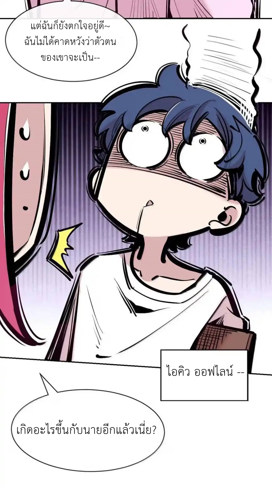 Demon x Angel can't get along! ตอนที่ 160 หน้า 31