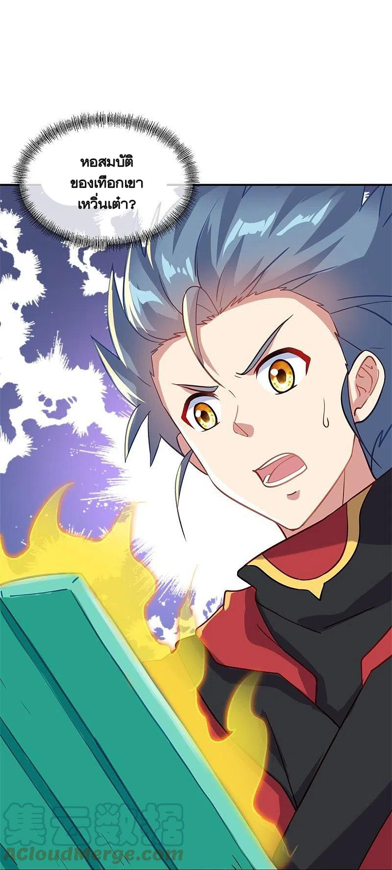 peerless battle spirit ตอนที่ 362 หน้า 52