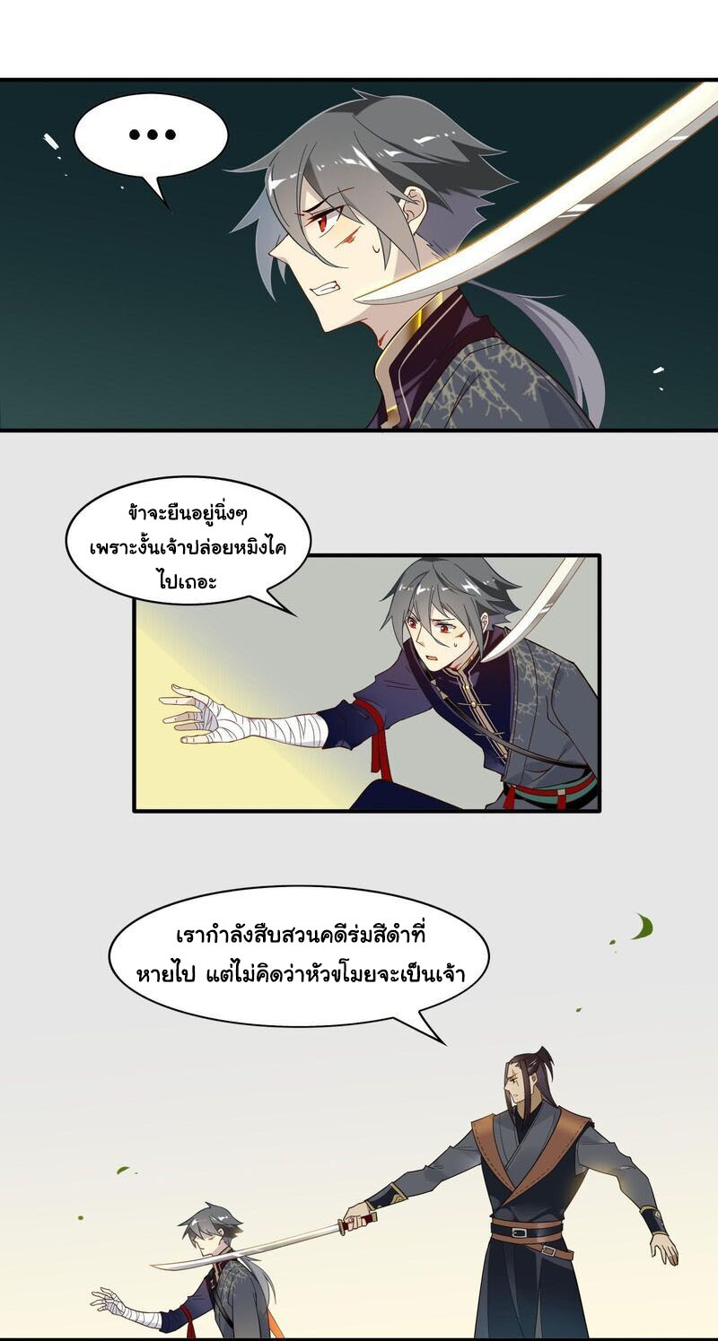 Craftsman ตอนที่ 10 หน้า 6