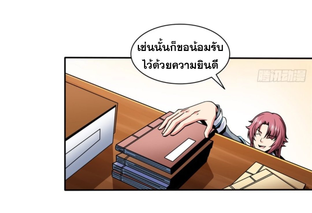 Library Of Heaven's Path ตอนที่ 31 หน้า 35