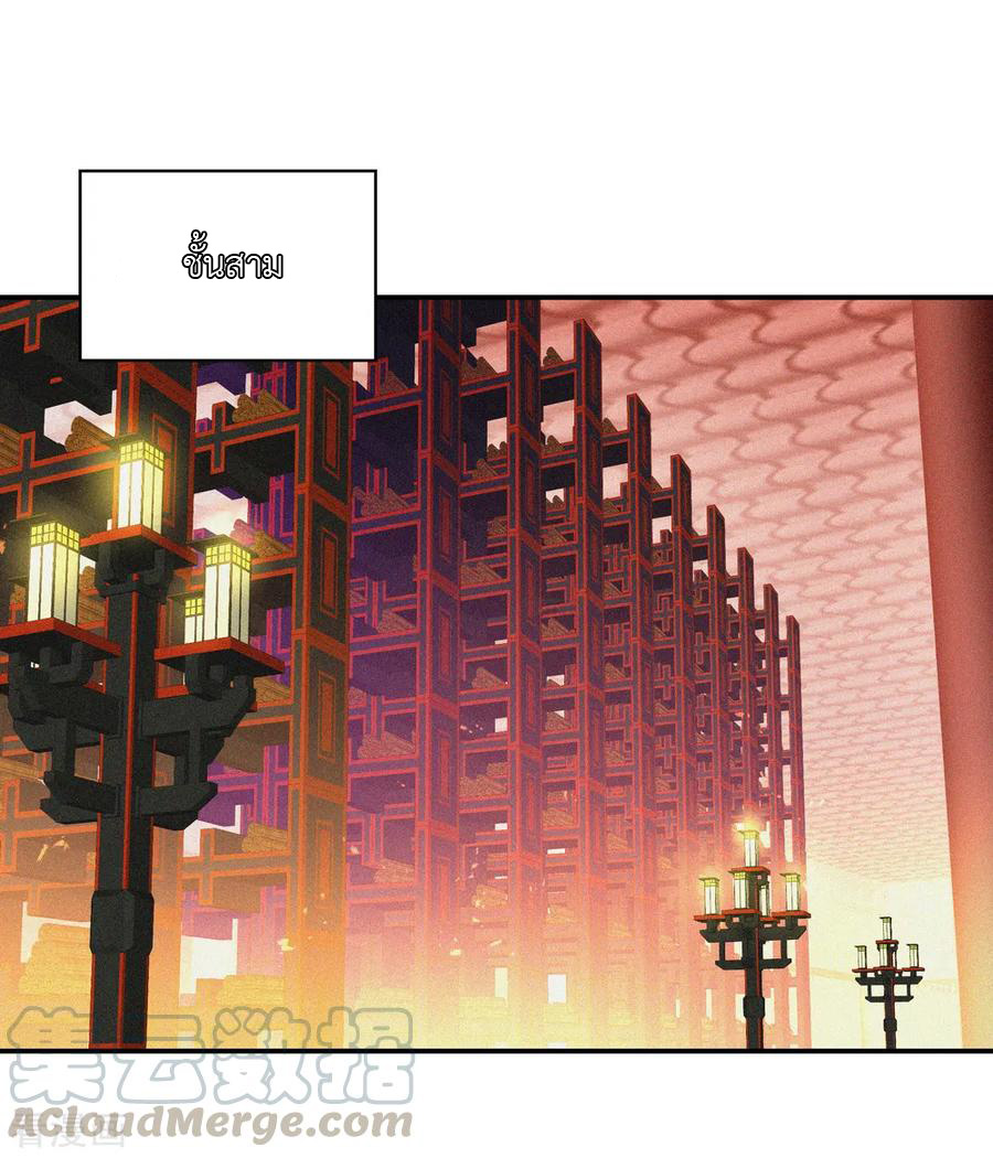 peerless battle spirit ตอนที่ 57 หน้า 9